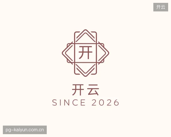 走进开云官方